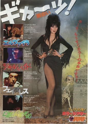 Elvira: Mistress of the Dark