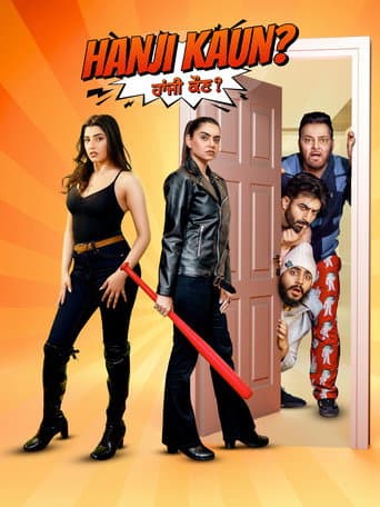 Hanji Kaun