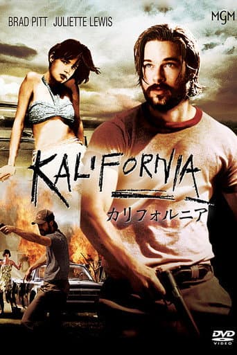 カリフォルニア