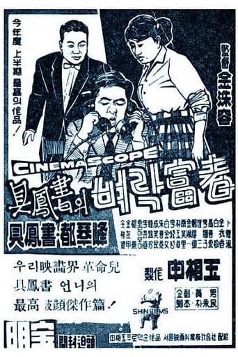 구봉서의 벼락부자