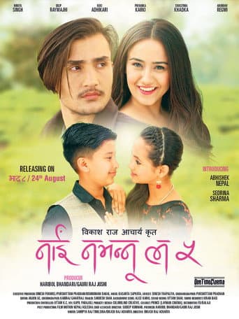 नाई नभन्नु ल ५