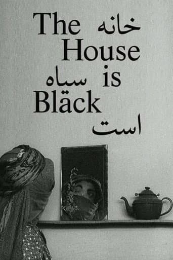 あの家は黒い