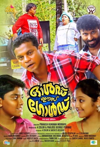 ഓൾഡ് ഈസ് ഗോൾഡ്