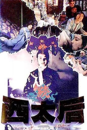 一代妖后