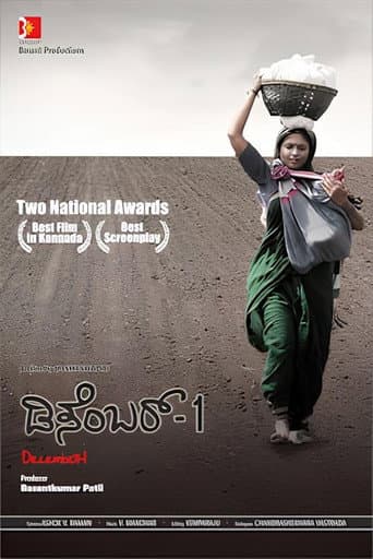 ಡಿಸೆಂಬರ್-1
