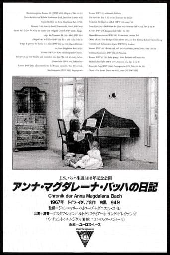アンナ・マグダレーナ・バッハの日記