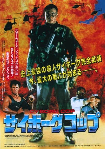 Cyborg Cop