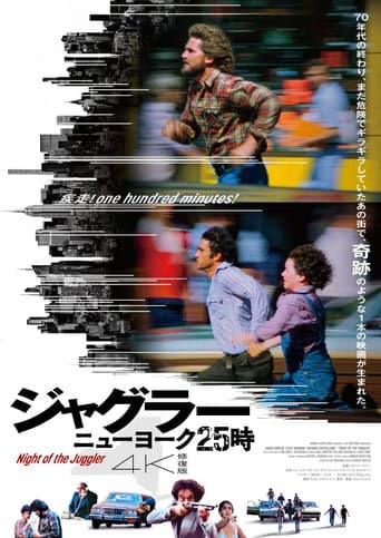 ジャグラー ニューヨーク25時