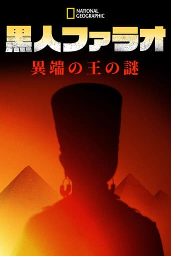 Black Pharaohs: Empire of Gold