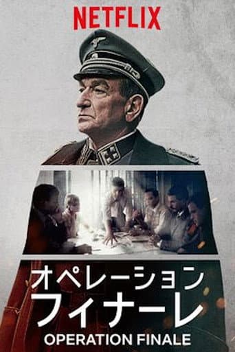 オペレーション・フィナーレ