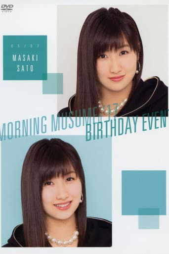 モーニング娘。'17 佐藤優樹 バースデーイベント