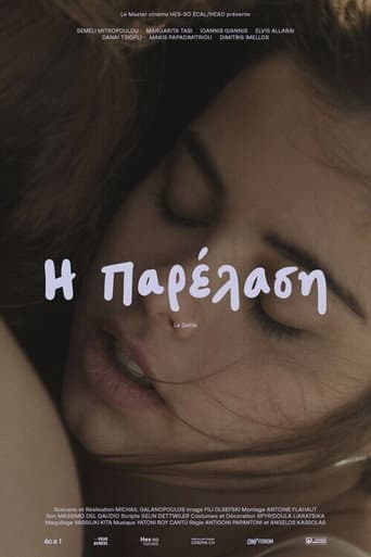 Η Παρέλαση