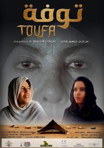 توفة