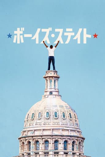 ボーイズ・ステイト