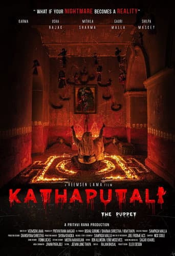 कठपुतली : The Puppet