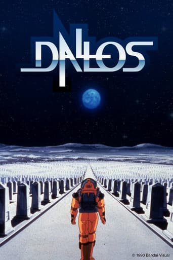 ダロス