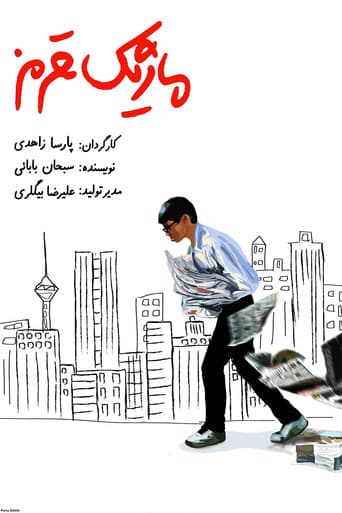 ماژیک قرمز