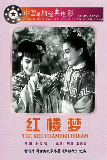 紅樓夢