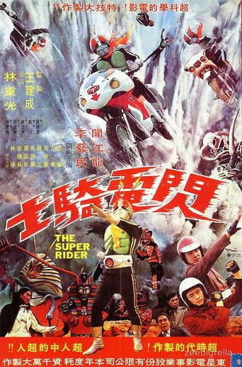 仮面ライダー対ヘルズレギオン