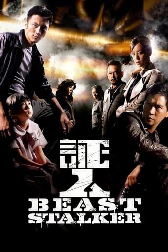 ビースト・ストーカー/証人