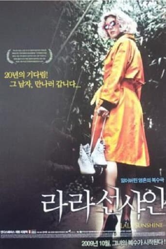 라라 선샤인