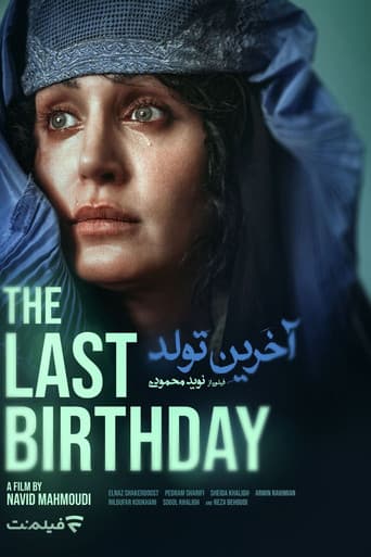 آخرین تولد