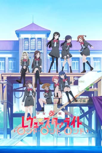少女☆歌劇 レヴュー・スタァライト ロンド・ロンド・ロンド