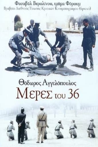 1936年の日々