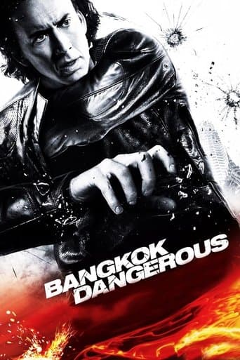 バンコック・デンジャラス