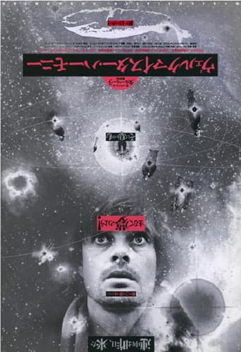 ヴェルクマイスター・ハーモニー