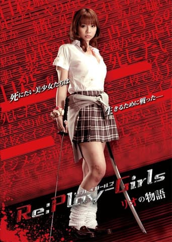 Re:play-Girls リオの物語 REASON OF MYSELF