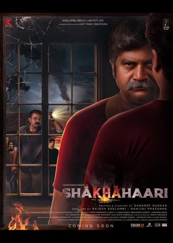 ಶಾಖಾಹಾರಿ
