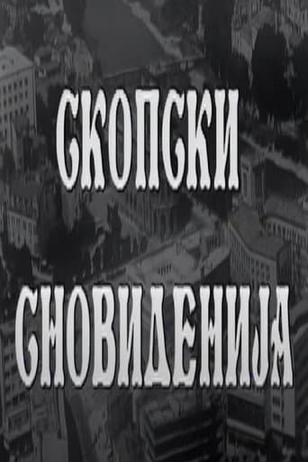 Скопски сновиденија