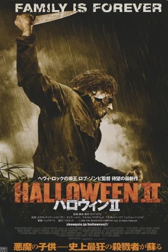 ハロウィン II