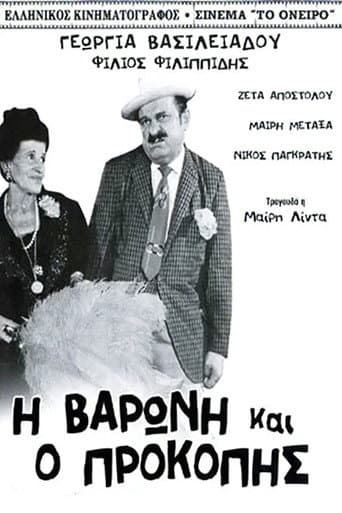Η Βαρώνη και ο Προκόπης