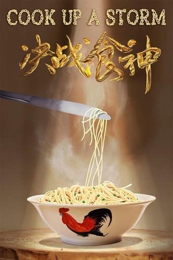 対決! 広東料理vsフレンチ