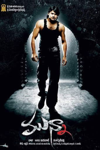 మున్నా