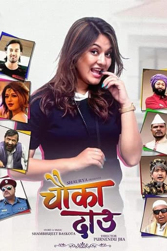 चौका दाउ