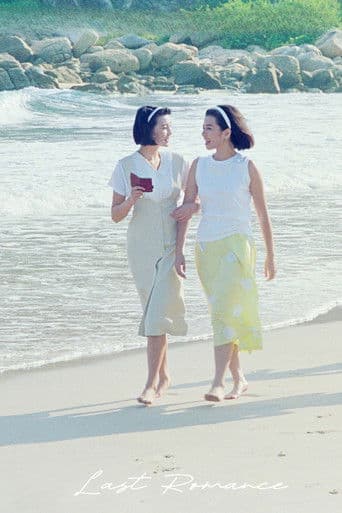 流金歲月