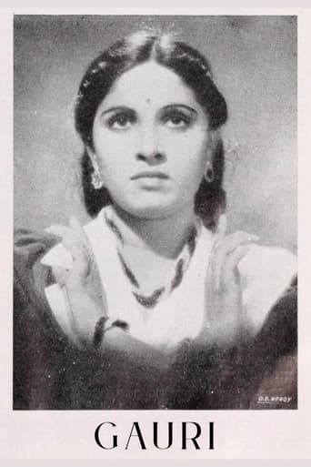गौरी