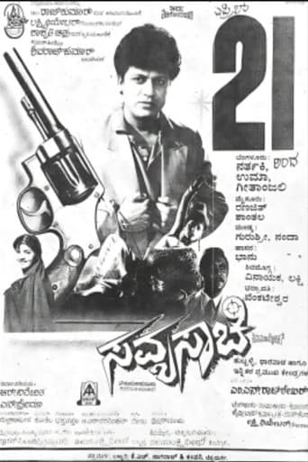 Savyasachi