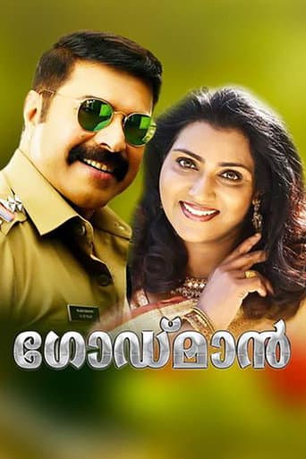 ദ ഗോഡ്‌മാൻ