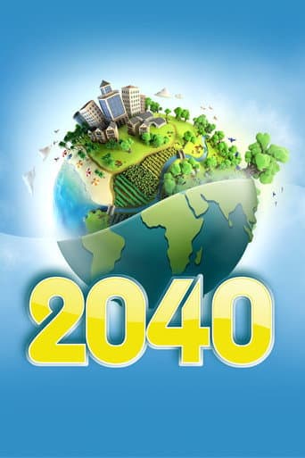 2040 地球再生のビジョン