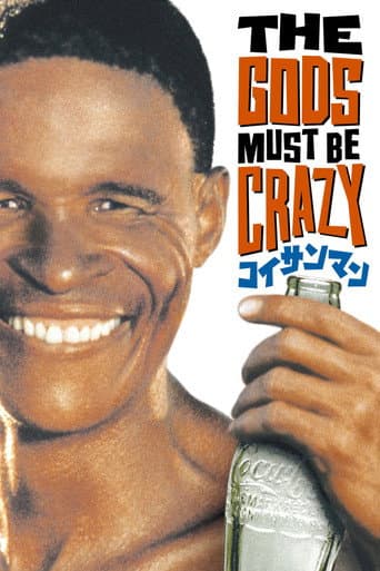 ミラクル・ワールド ブッシュマン
