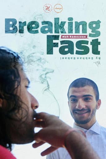 ماه رمضون