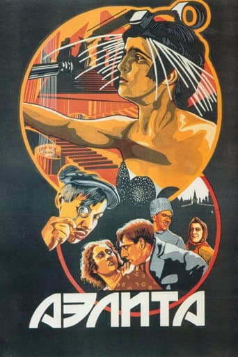 アエリータ