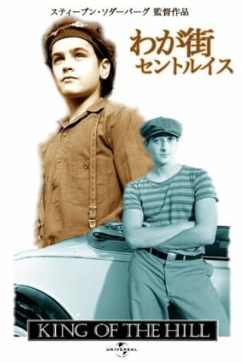 わが街 セントルイス