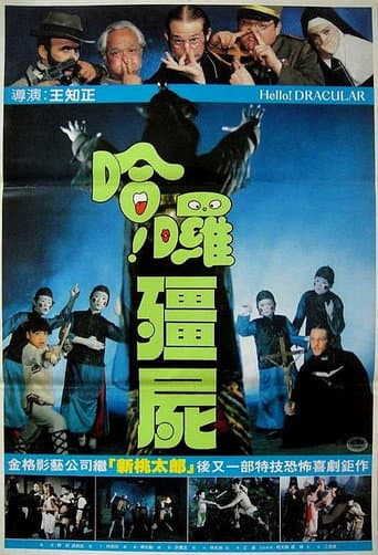 幽幻道士2