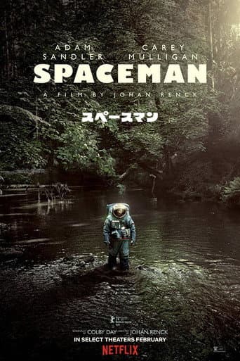 スペースマン