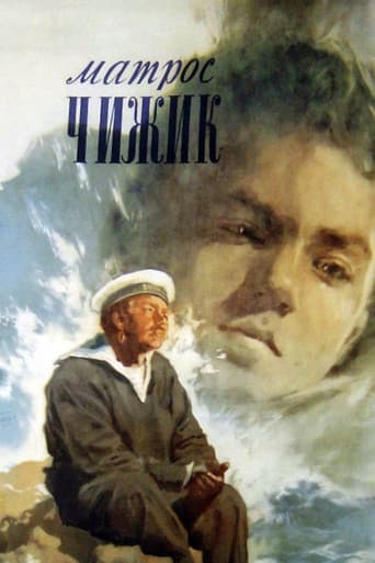 Матрос Чижик